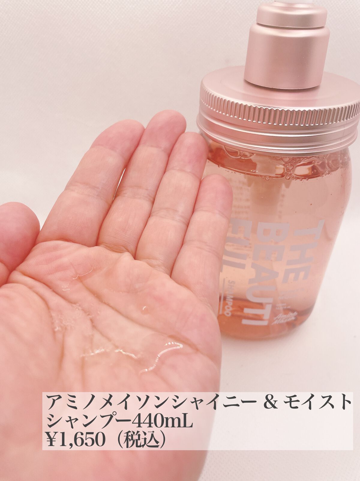 アミノメイソン シャイニー＆モイスト ヘアオイル/アミノメイソン/ヘアオイルを使ったクチコミ（2枚目）