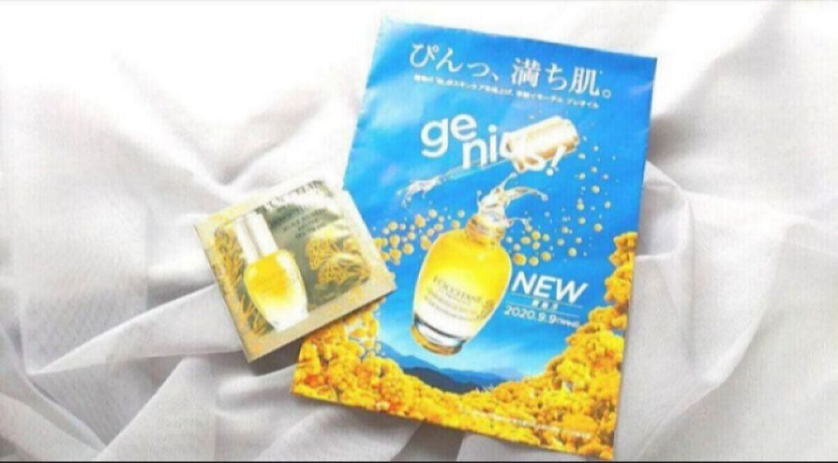 イモーテル ディヴァインインテンシヴオイル/L'OCCITANE/ブースター・導入液を使ったクチコミ(1枚目)