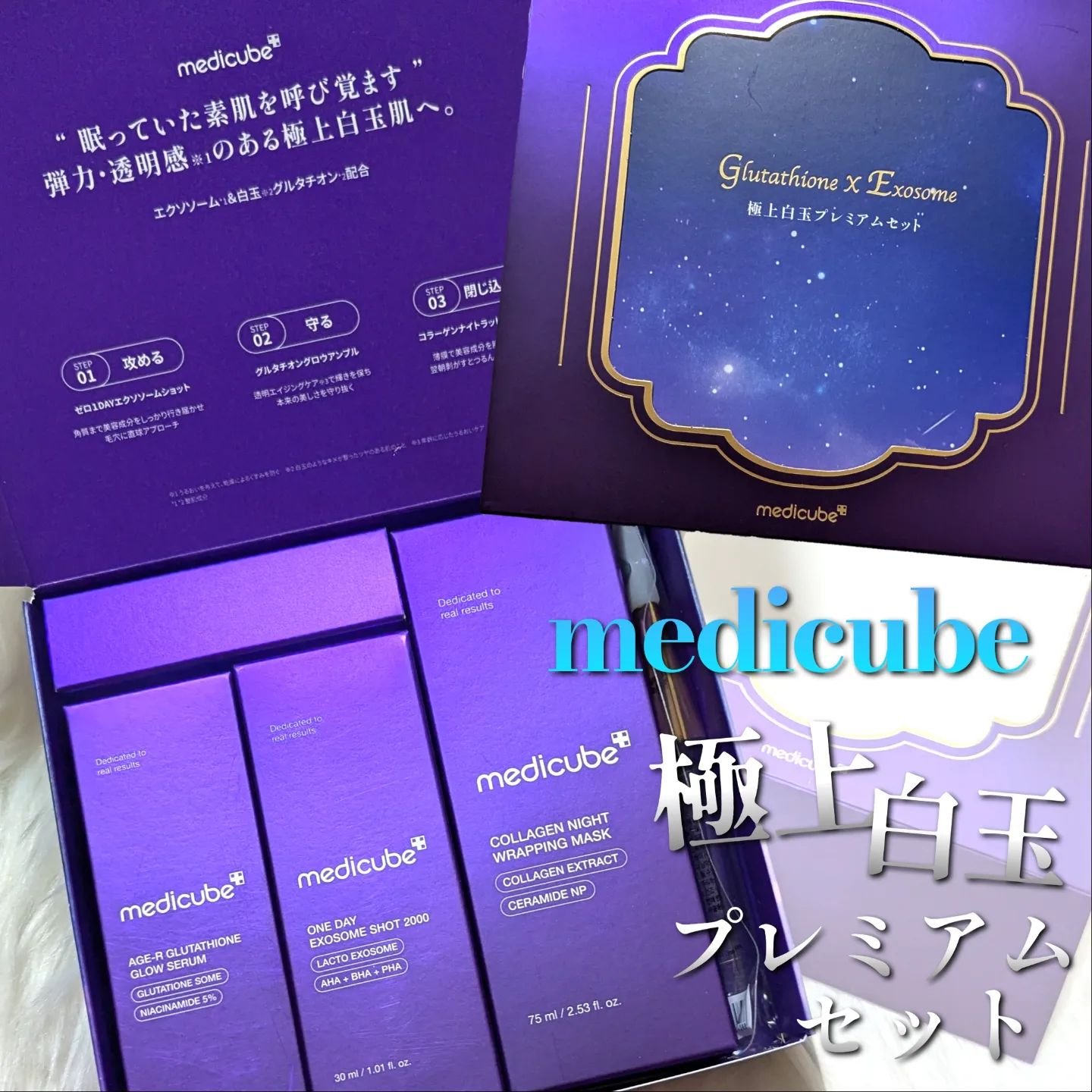 グルタチオングロウアンプル/MEDICUBE/美容液を使ったクチコミ（1枚目）