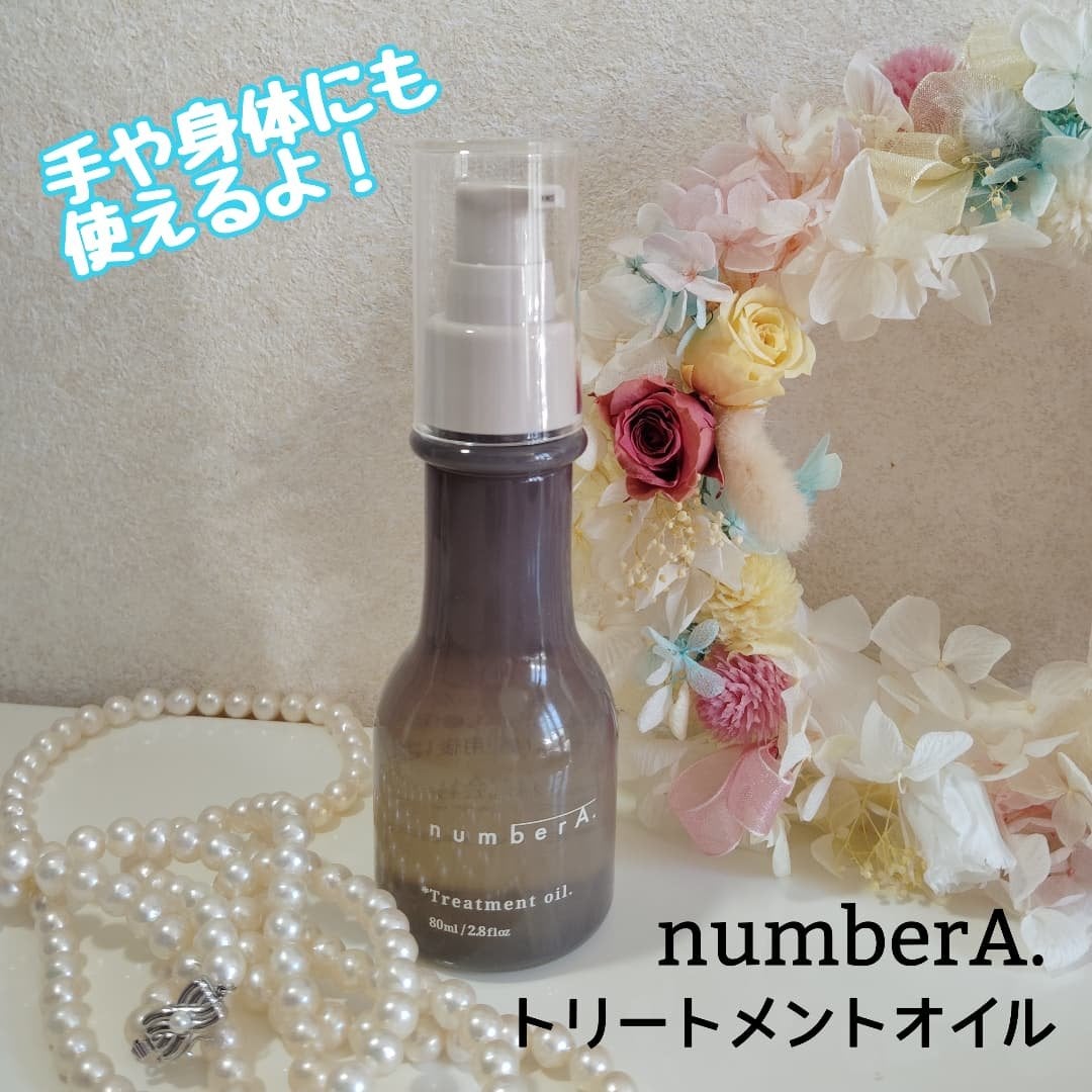 numberA.トリートメントオイル/numberA./アウトバストリートメントを使ったクチコミ(1枚目)