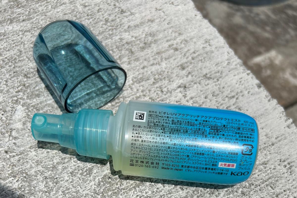 ビオレUV アクアリッチ アクアプロテクトミスト/ビオレ/日焼け止めミスト・スプレーを使ったクチコミ(2枚目)