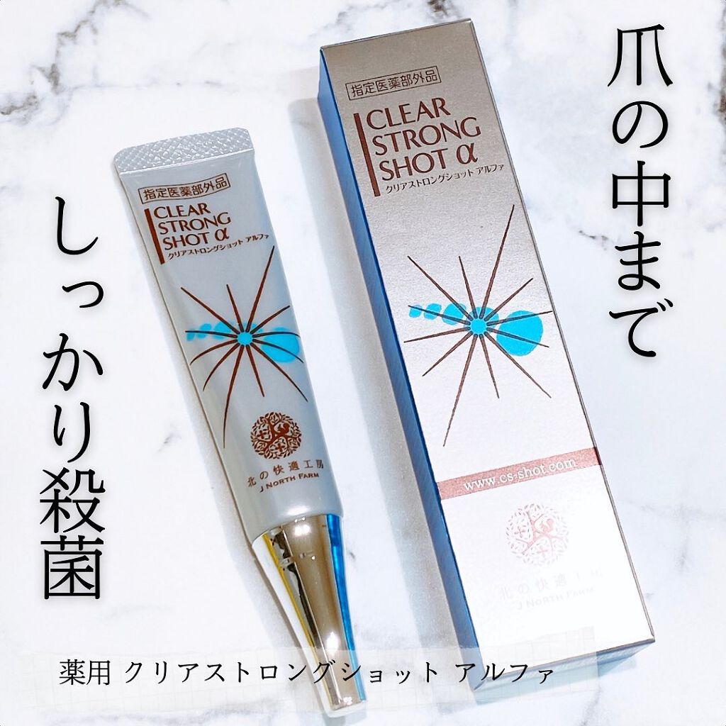 薬用 クリアストロングショット アルファ/北の快適工房/レッグ・フットケアを使ったクチコミ（1枚目）