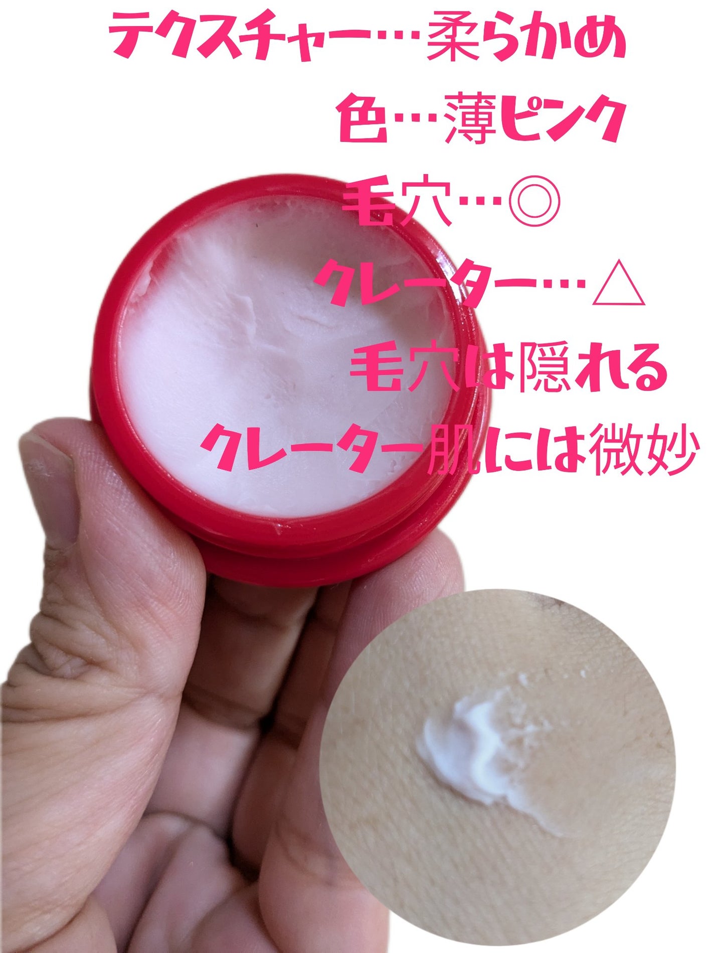 毛穴かくれんぼ下地/毛穴撫子/化粧下地を使ったクチコミ(2枚目)