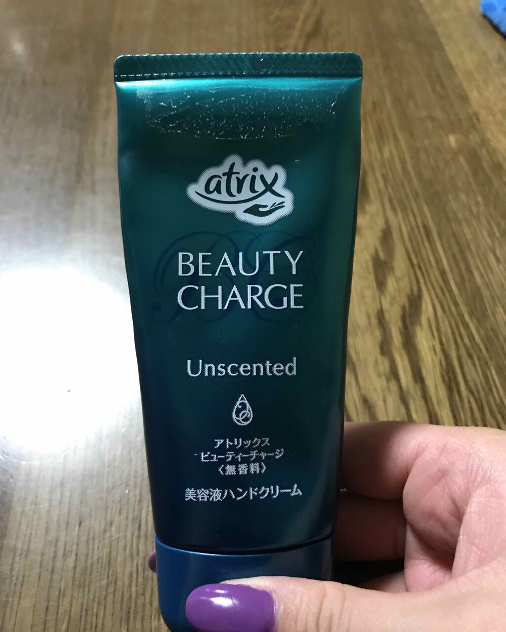 ビューティーチャージ 無香料/アトリックス/ハンドクリームを使ったクチコミ(1枚目)