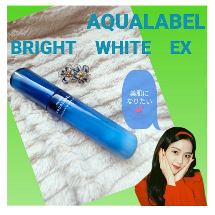 シミ対策美容液/アクアレーベル/美容液を使ったクチコミ(1枚目)