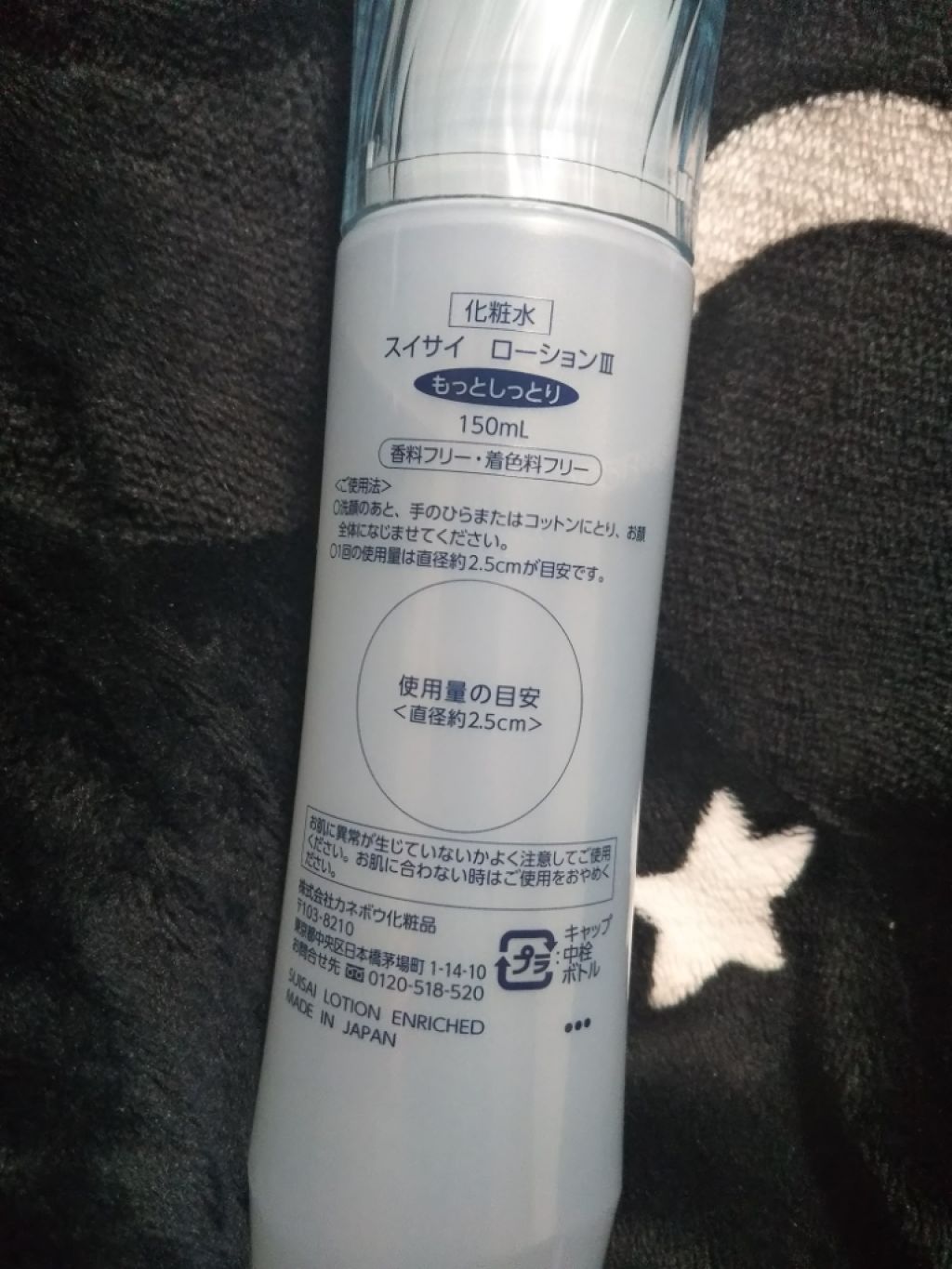 ローション/suisai/化粧水を使ったクチコミ(2枚目)