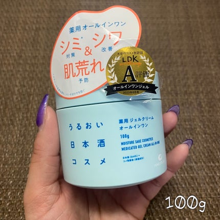 薬用ジェルクリーム/うるおい日本酒コスメ/オールインワン化粧品を使ったクチコミ(2枚目)