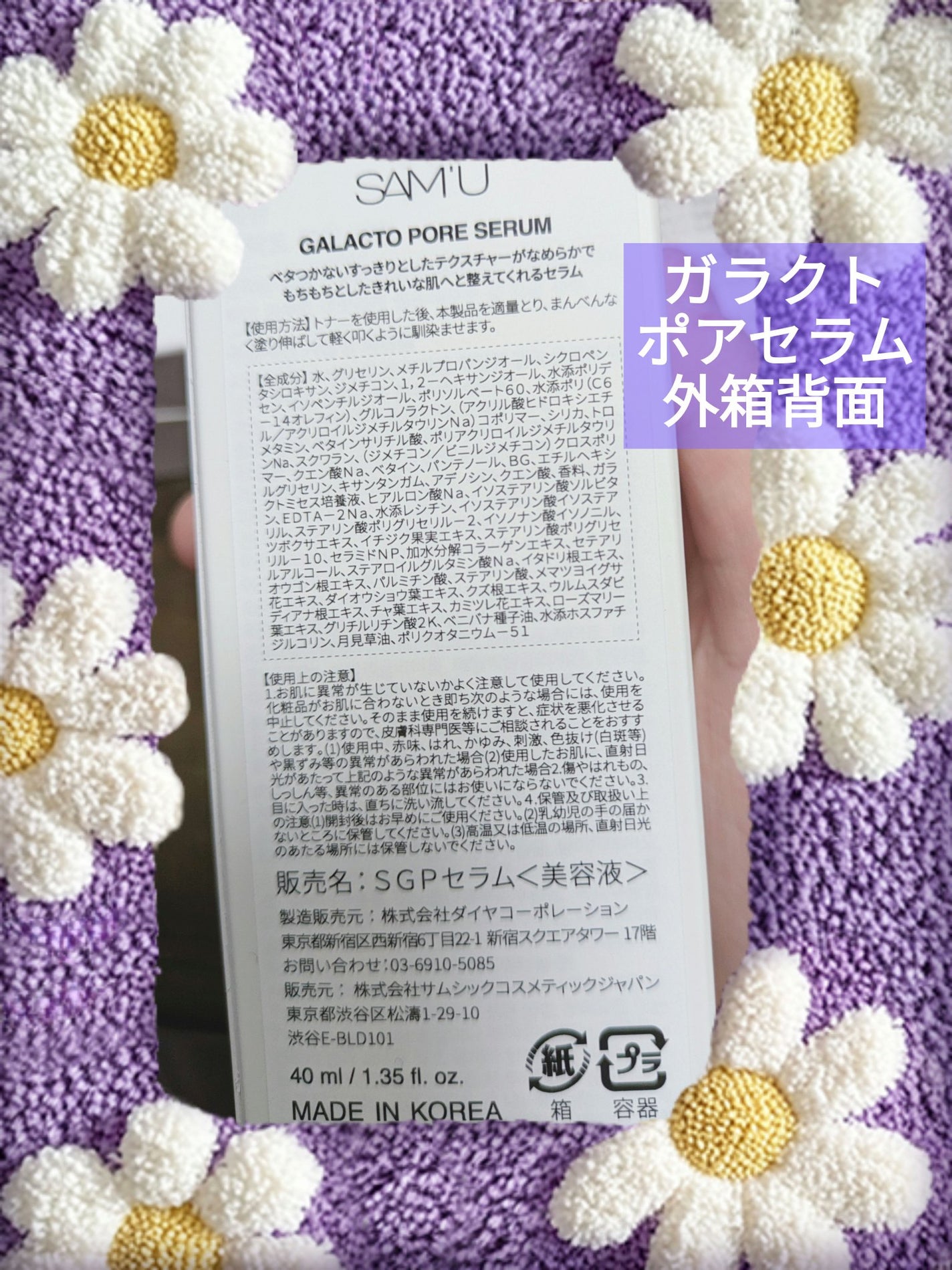 PHã»ã³ã·ãã£ããã¹ã¯ã¹ãŒãžã³ã°ïŒã¢ã€ã¹ã/SAM'U/ã·ãŒããã¹ã¯ã»ããã¯ã䜿ã£ãã¯ãã³ãïŒ7æç®ïŒ