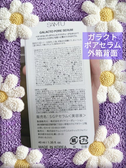 PHã»ã³ã·ãã£ããã¹ã¯ã¹ãŒãžã³ã°ïŒã¢ã€ã¹ã/SAM'U/ã·ãŒããã¹ã¯ã»ããã¯ã䜿ã£ãã¯ãã³ãïŒ7æç®ïŒ