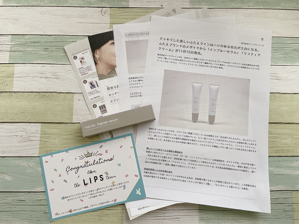 インプルー セラム(目元用美容液)/メザイク/アイケア・アイクリームを使ったクチコミ（2枚目）