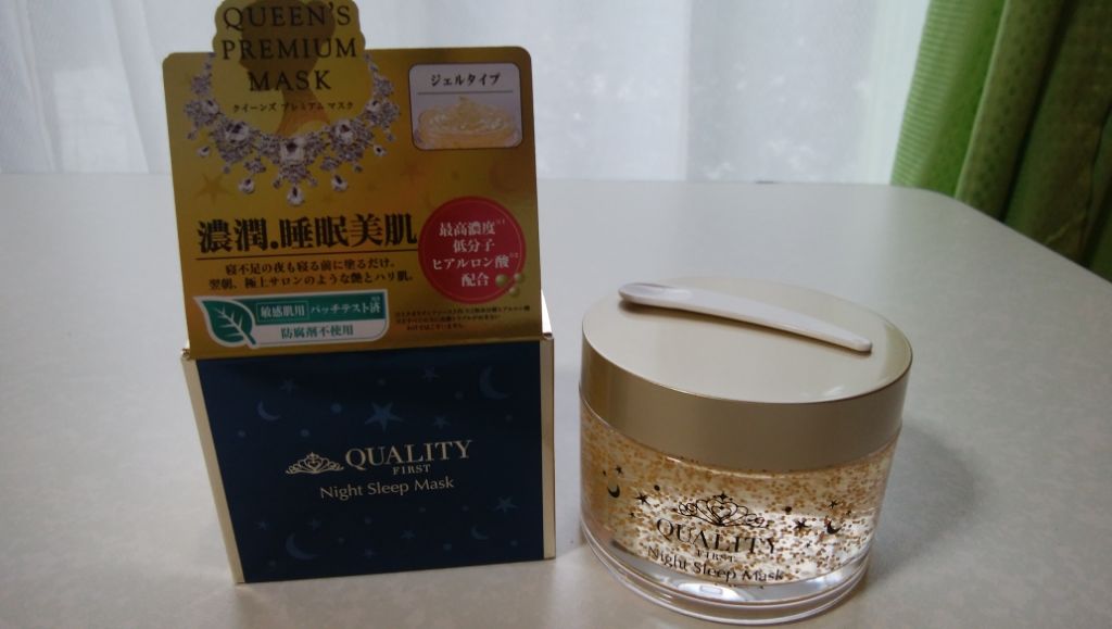 クイーンズプレミアムマスク ナイトスリーピングマスク/クオリティファースト/フェイスクリームを使ったクチコミ(1枚目)