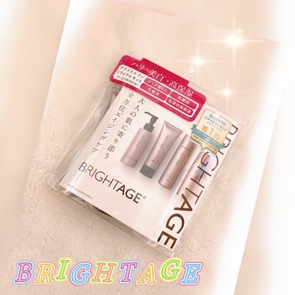 トラベルセット/BRIGHTAGE/トライアルキットを使ったクチコミ(1枚目)