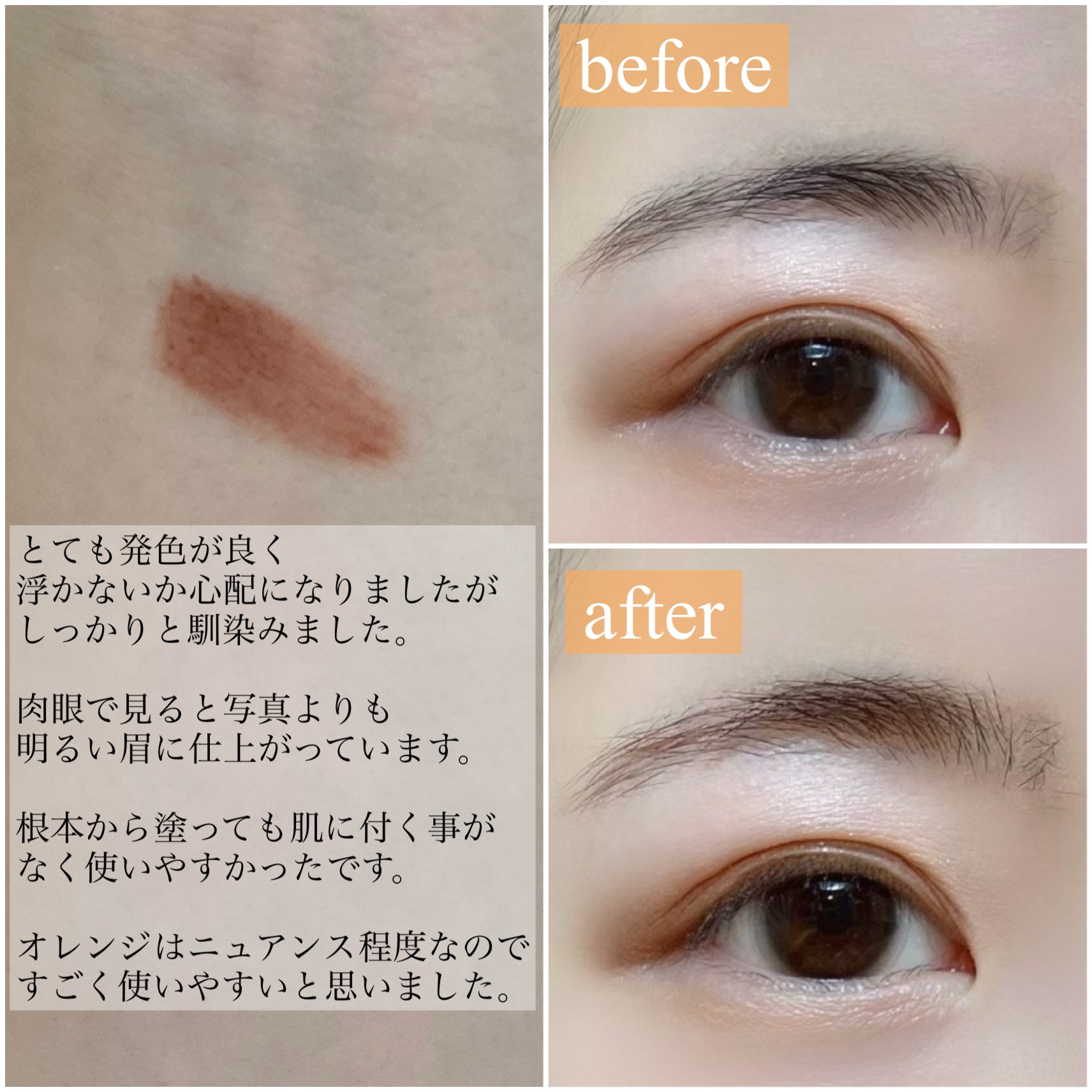 フィルム眉カラー/デジャヴュ/眉マスカラを使ったクチコミ（2枚目）