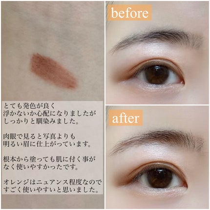 フィルム眉カラー/デジャヴュ/眉マスカラを使ったクチコミ(2枚目)