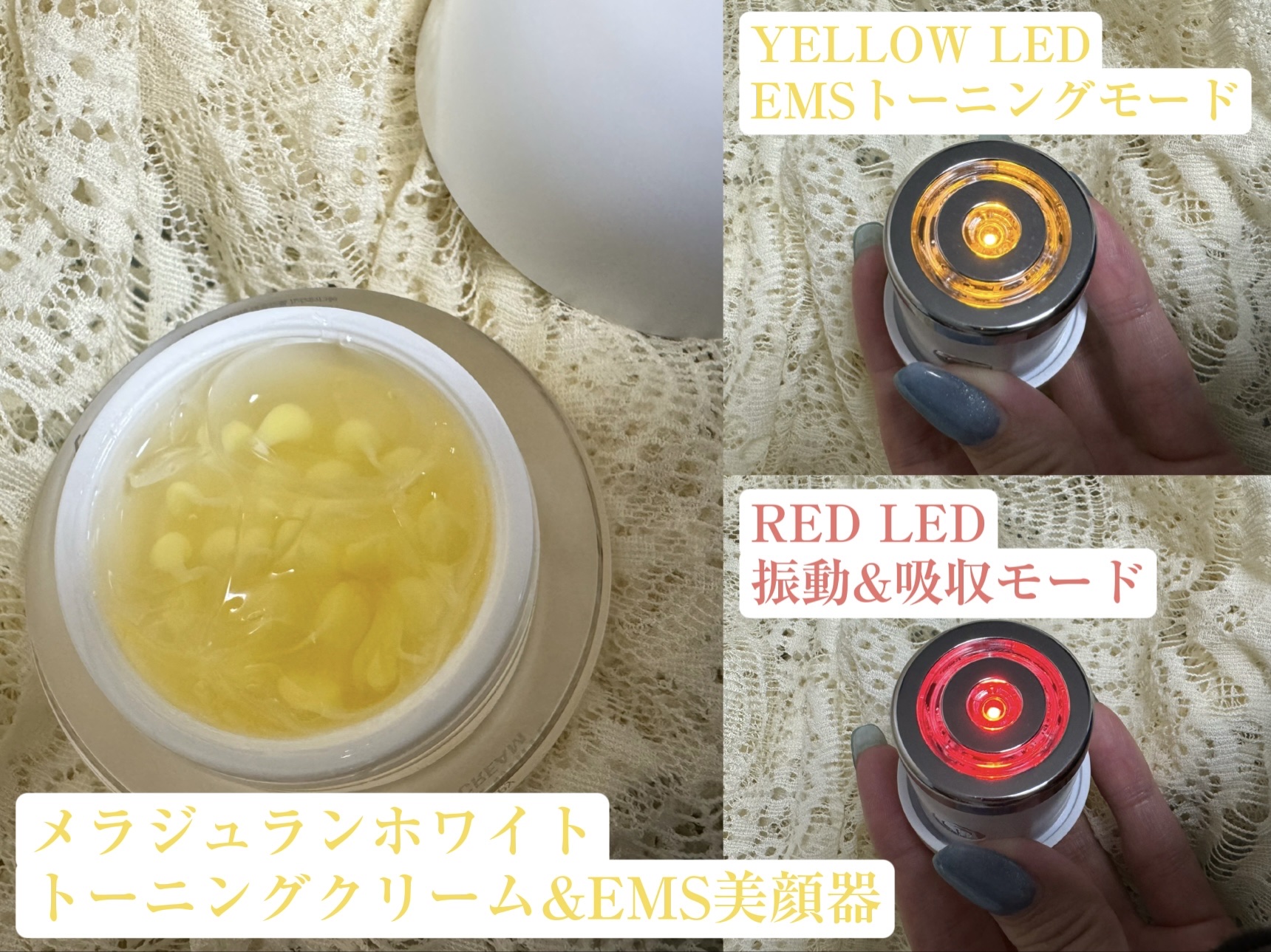 メラジュランホワイトトーニングクリーム&EMS美顔器/MEDITHERAPY/その他スキンケアを使ったクチコミ（2枚目）