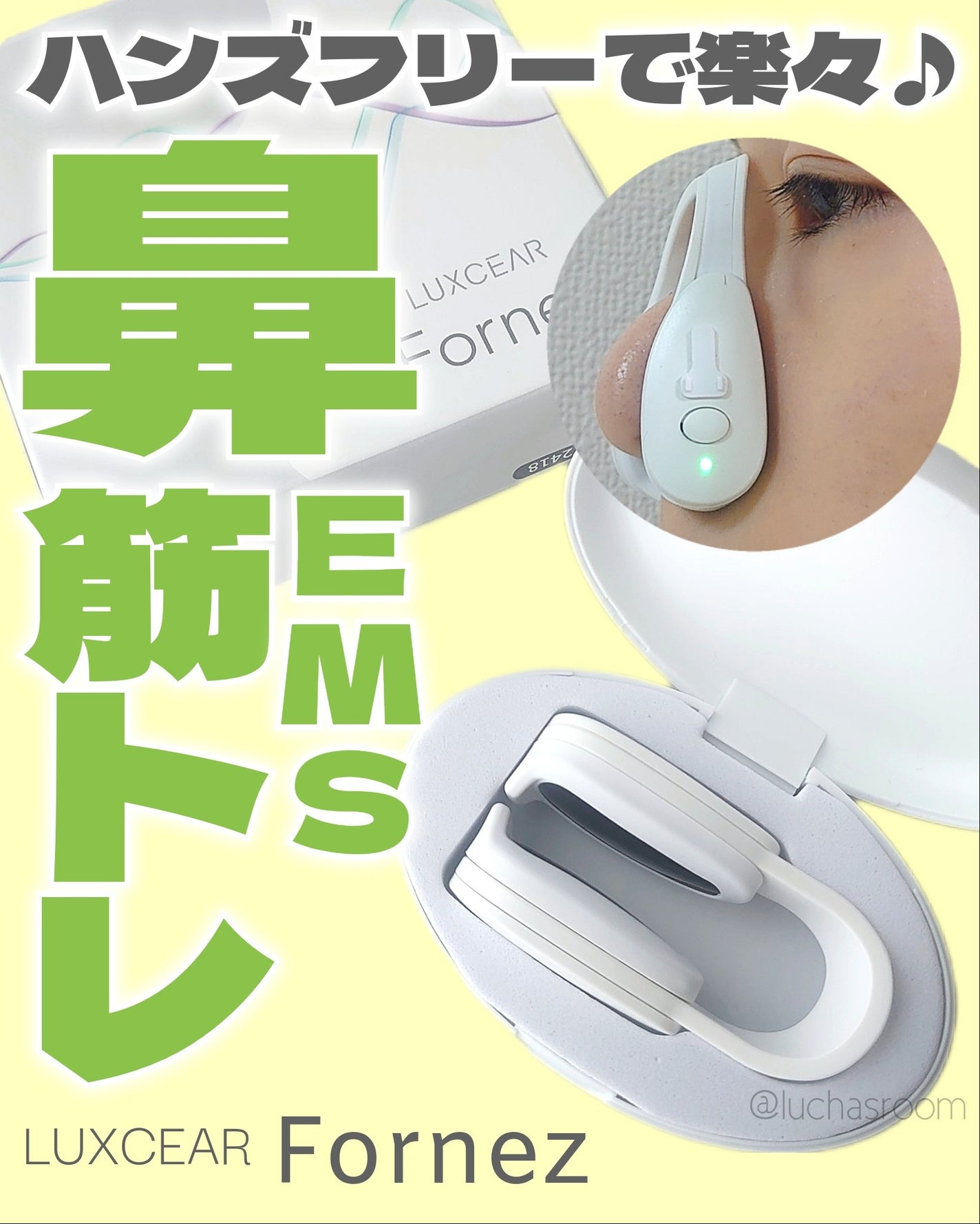 Fornez(フォーネス)/LUXCEAR/美顔器・マッサージを使ったクチコミ(1枚目)