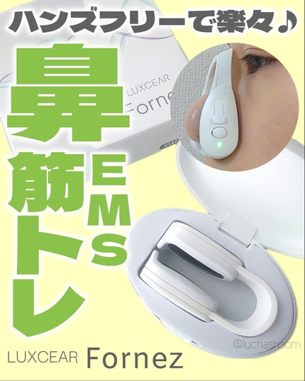 Fornez(フォーネス)/LUXCEAR/美顔器・マッサージを使ったクチコミ(1枚目)