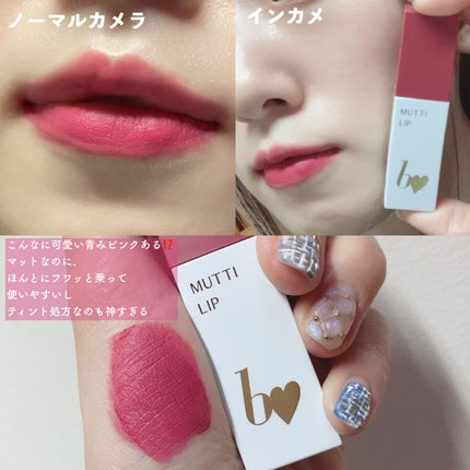 むっちリップR/b idol/口紅を使ったクチコミ(2枚目)