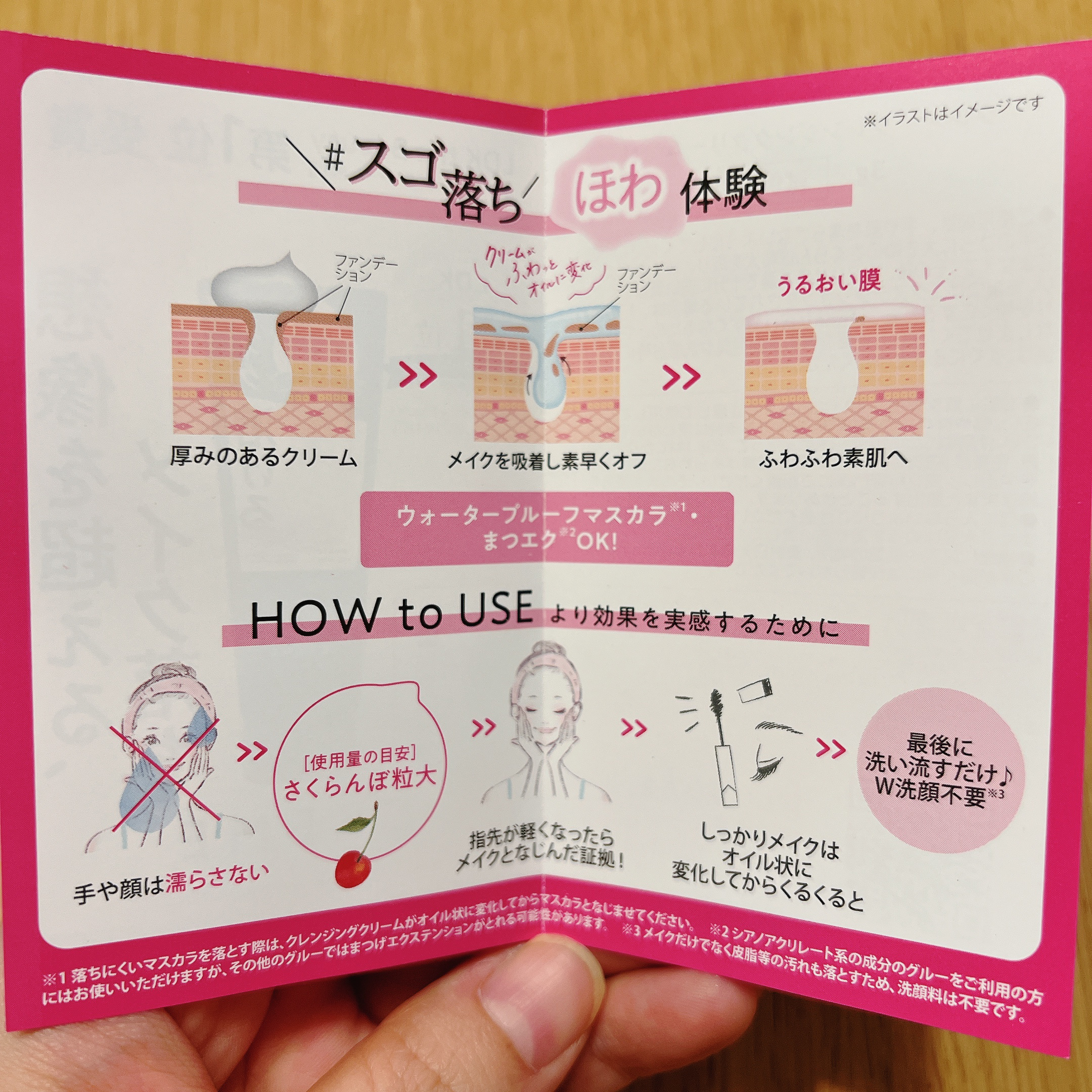 クレメ クレンジングクリーム N/ナリスアップ/クレンジングクリームを使ったクチコミ（2枚目）