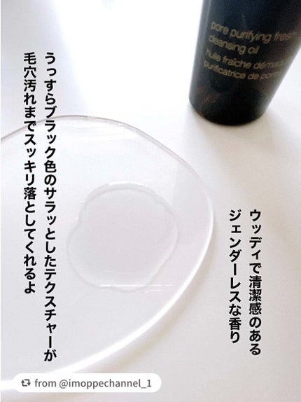 ブラック クレンジング オイル/shu uemura/オイルクレンジングを使ったクチコミ(3枚目)
