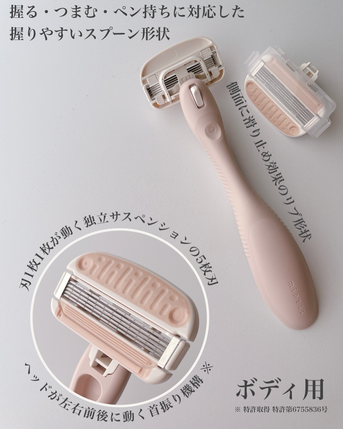 miness ボディ用カミソリ 替刃2個付/貝印/シェーバーを使ったクチコミ（2枚目）