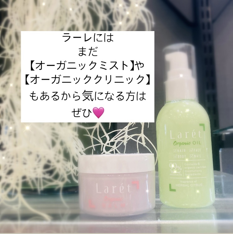 オーガニックバーム/Laret/ヘアバームを使ったクチコミ（2枚目）