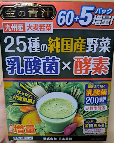 金の青汁 25種の純国産野菜 乳酸菌×酵素/日本薬健/ドリンクを使ったクチコミ（2枚目）