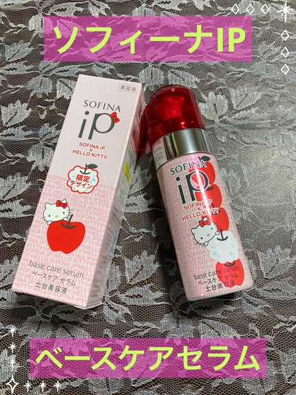 ベースケア セラム<土台美容液>/SOFINA iP/美容液を使ったクチコミ(1枚目)