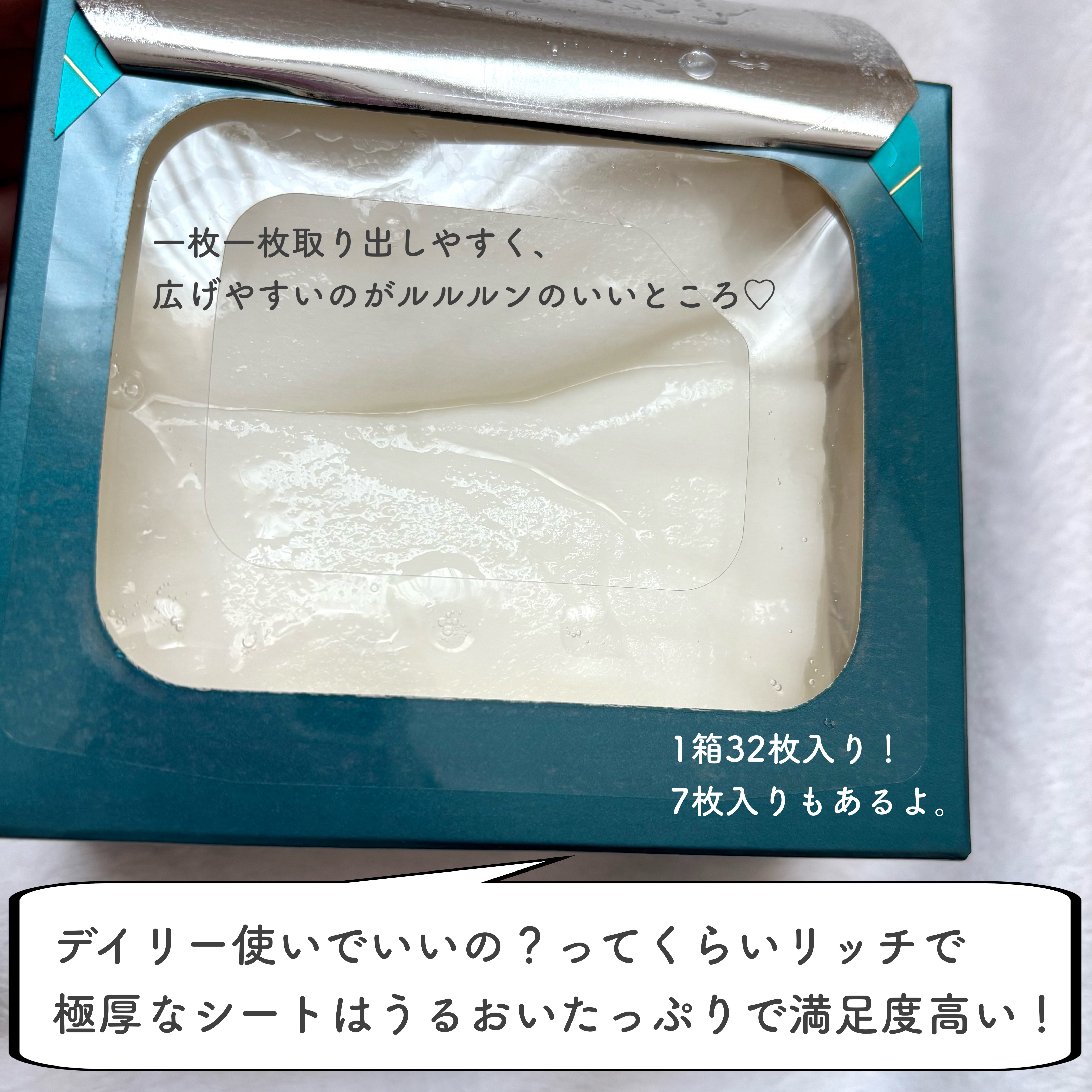 ルルルンプレシャス GREEN(バランス)【旧】/ルルルン/シートマスク・パックを使ったクチコミ（2枚目）