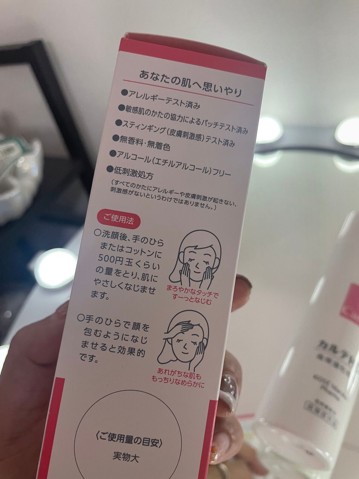 モイスチュア ローション/カルテHD/化粧水を使ったクチコミ(4枚目)