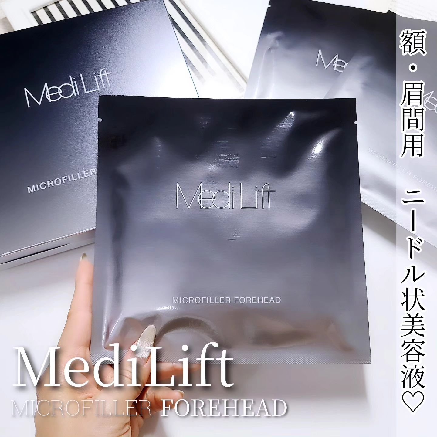 メディリフト マイクロフィラー フォアヘッド/YA-MAN TOKYO JAPAN/頭皮ケアを使ったクチコミ（1枚目）