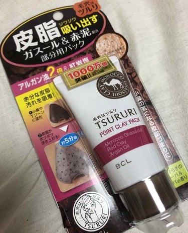 ツルリ 皮脂吸い出し 部分用パック ガスール＆レッドパワー/ツルリ/洗い流すパック・マスクを使ったクチコミ（3枚目）