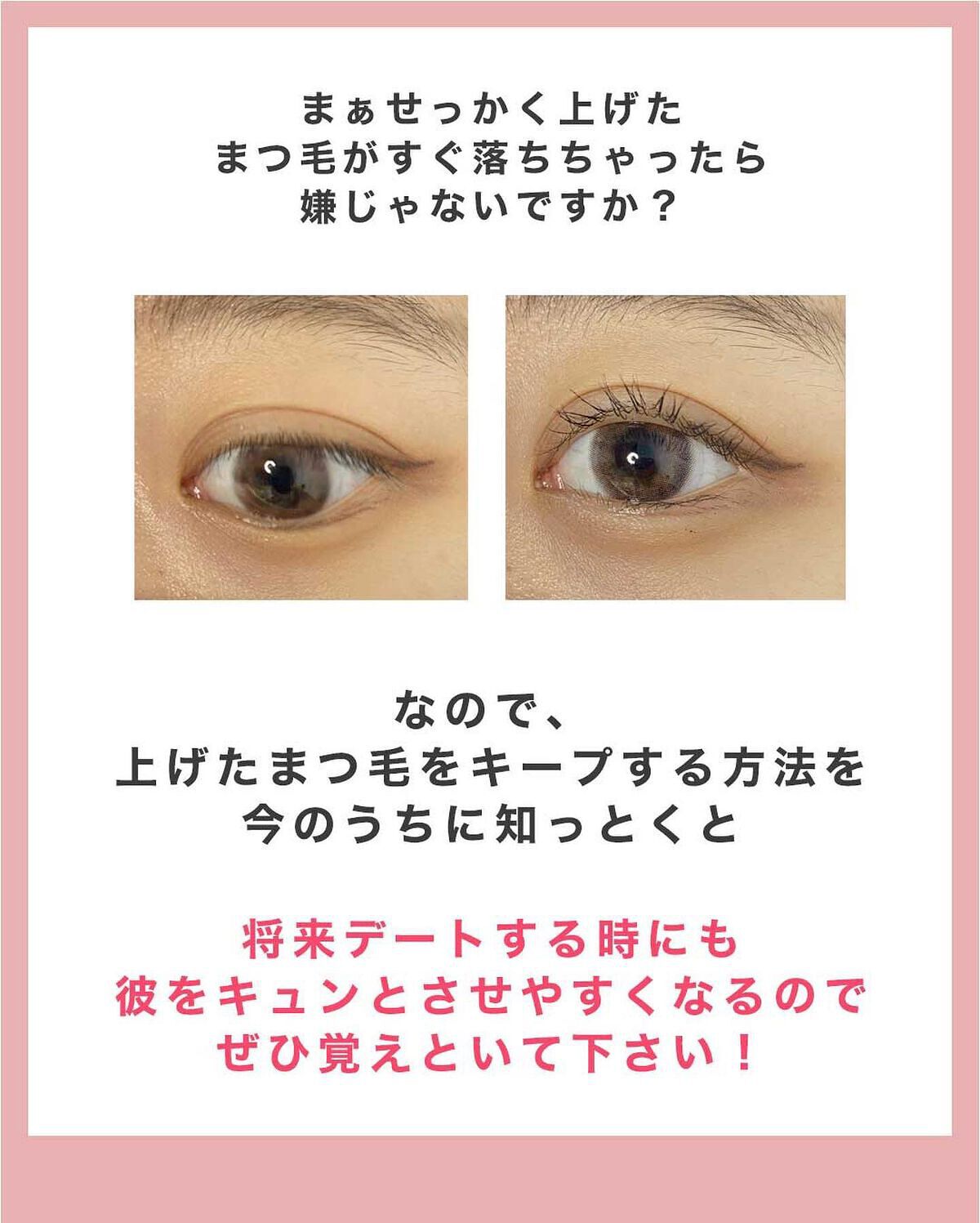 NANAMI⌇大人の垢抜け簡単メイク on LIPS 「マスカラ塗りすぎても、まつ毛落ちてくるの?🧐・・・#メイクレッ..」(3枚目)