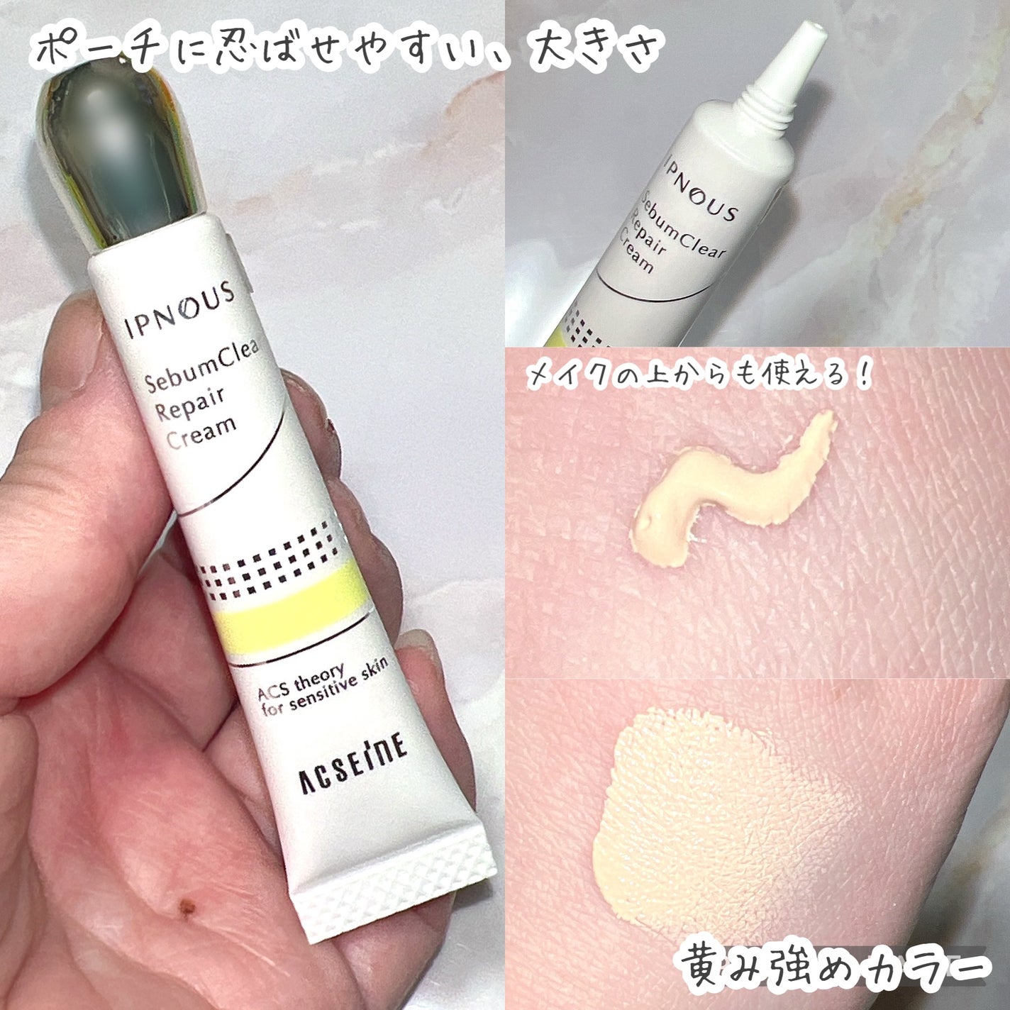 イプノス シーバムクリア リペアクリーム/ACSEINE/フェイスクリームを使ったクチコミ(3枚目)
