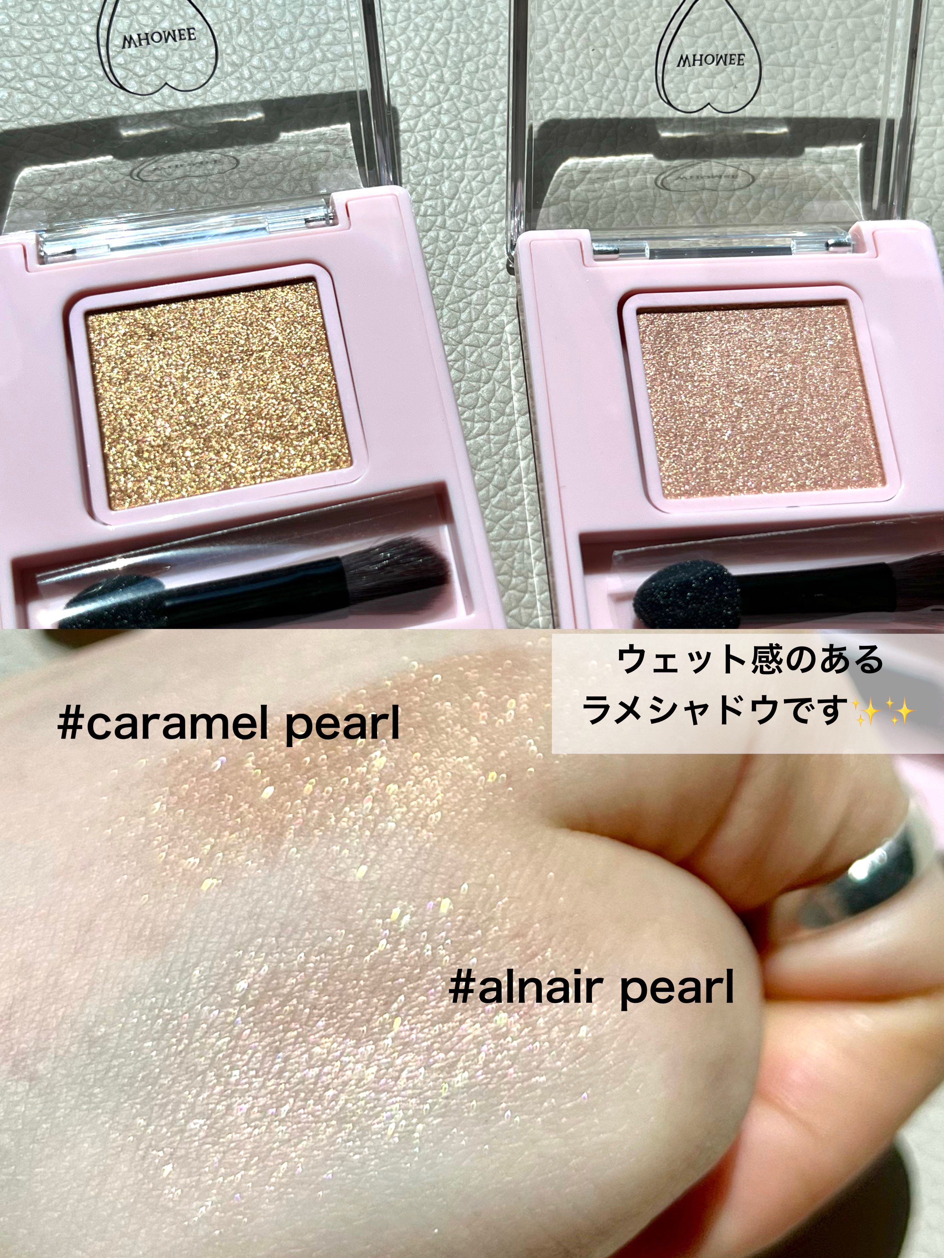 フーミー シングルラメシャドウ/WHOMEE/単色アイシャドウを使ったクチコミ（2枚目）