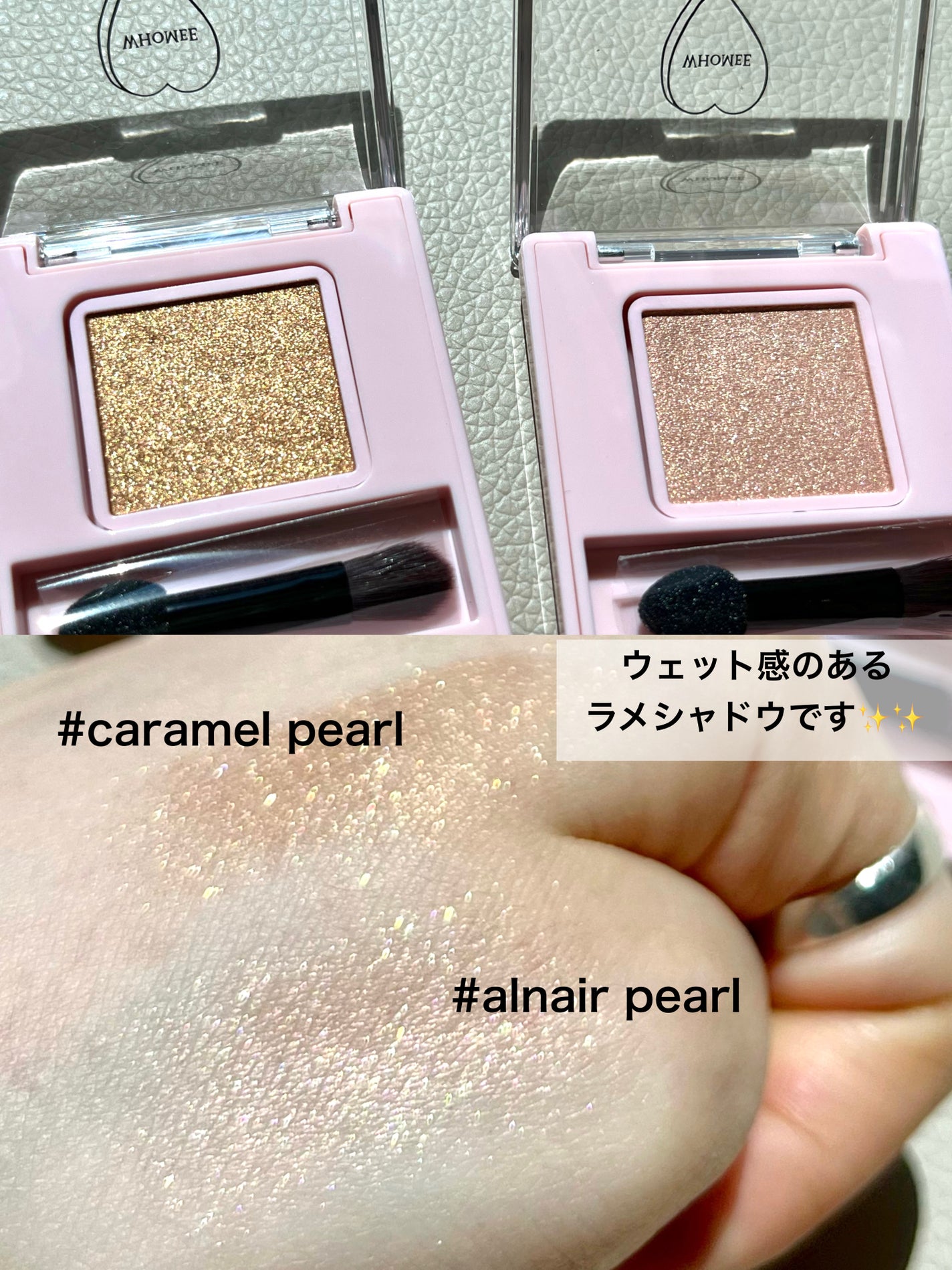 フーミー シングルラメシャドウ/WHOMEE/単色アイシャドウを使ったクチコミ(2枚目)