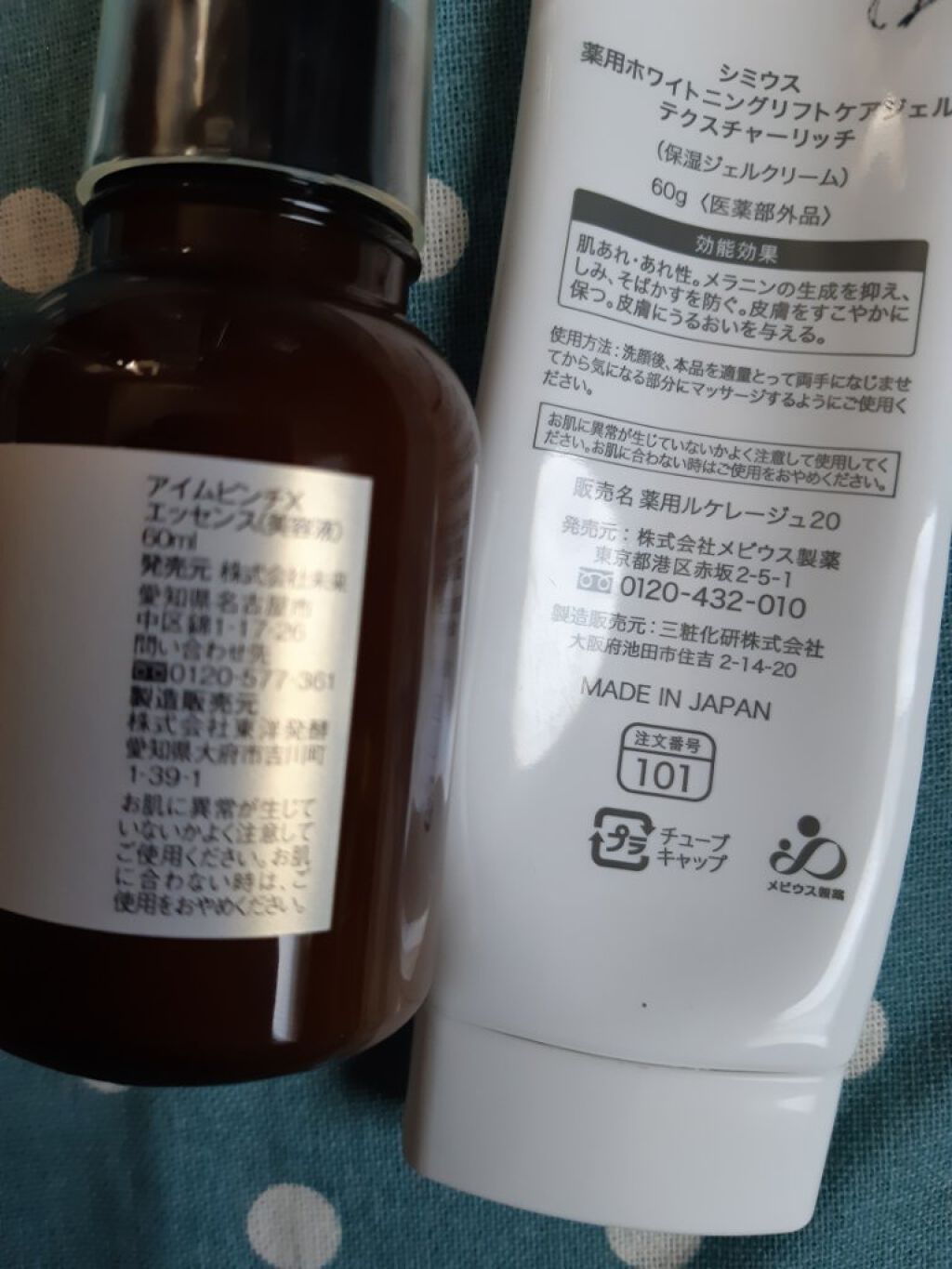 美肌養液 I’m PINCH/I'm PINCH/美容液を使ったクチコミ(2枚目)