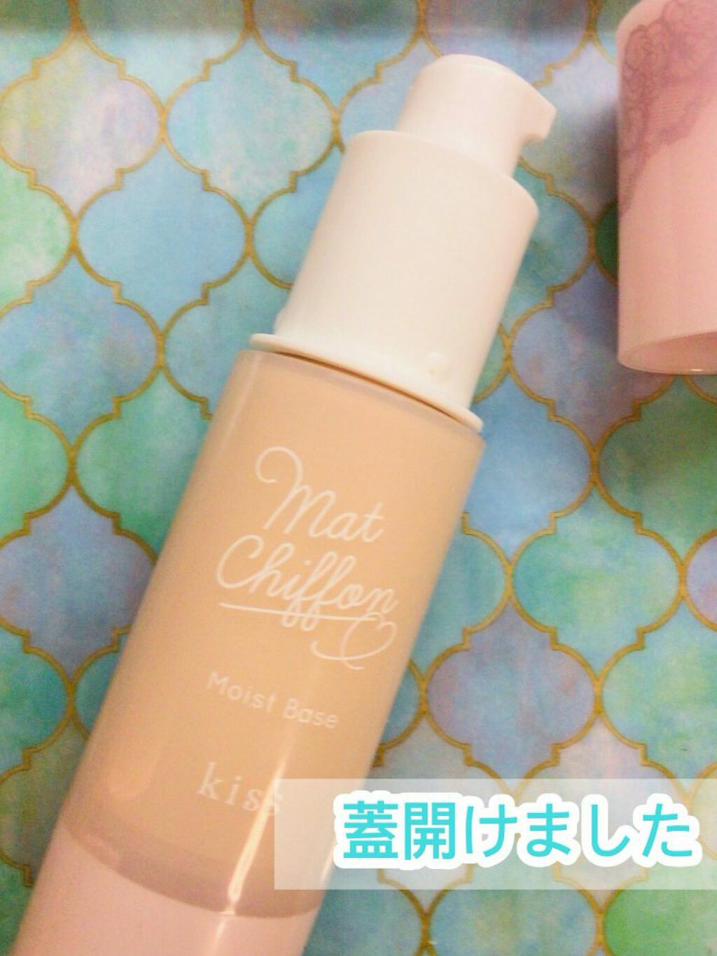 マットシフォンUVモイストベース/KiSS/化粧下地を使ったクチコミ(3枚目)