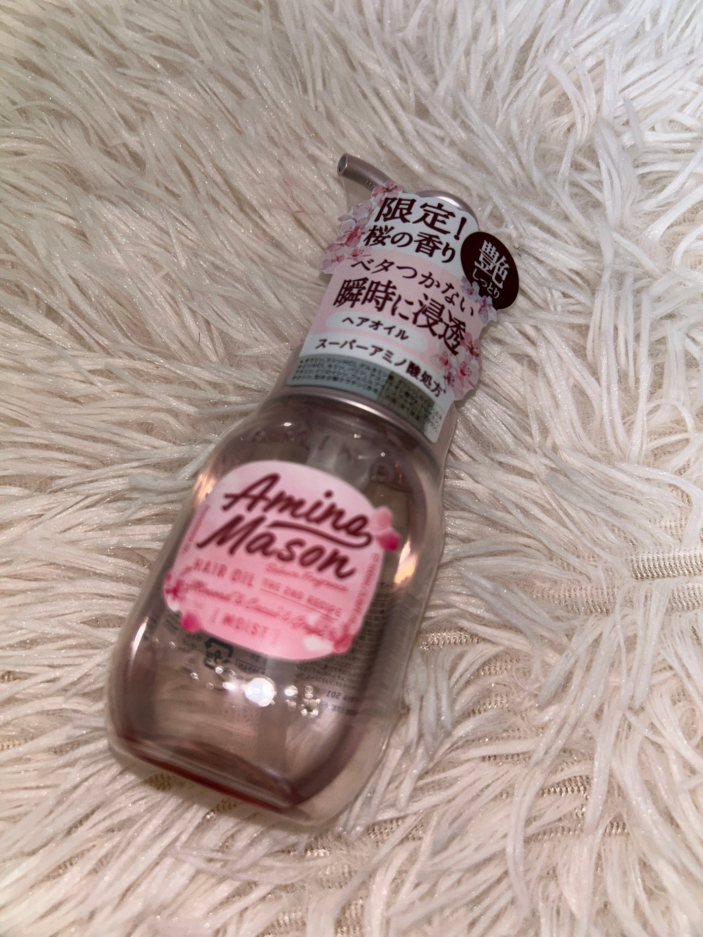 ディープモイスト ヘアオイル さくら/アミノメイソン/ヘアオイルを使ったクチコミ(1枚目)