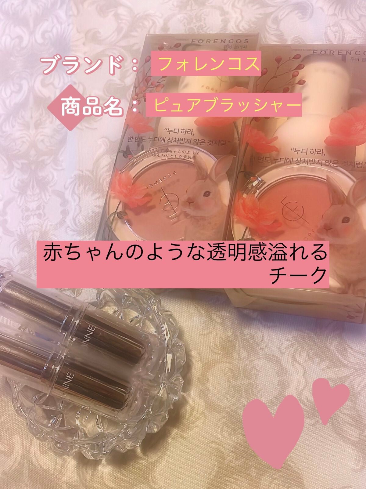 ピュアブラッシャー パフ付き/フォレンコス/パウダーチークを使ったクチコミ(1枚目)