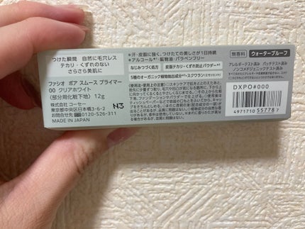 ポア スムース プライマー 00 クリアホワイト/FASIO/化粧下地を使ったクチコミ(2枚目)