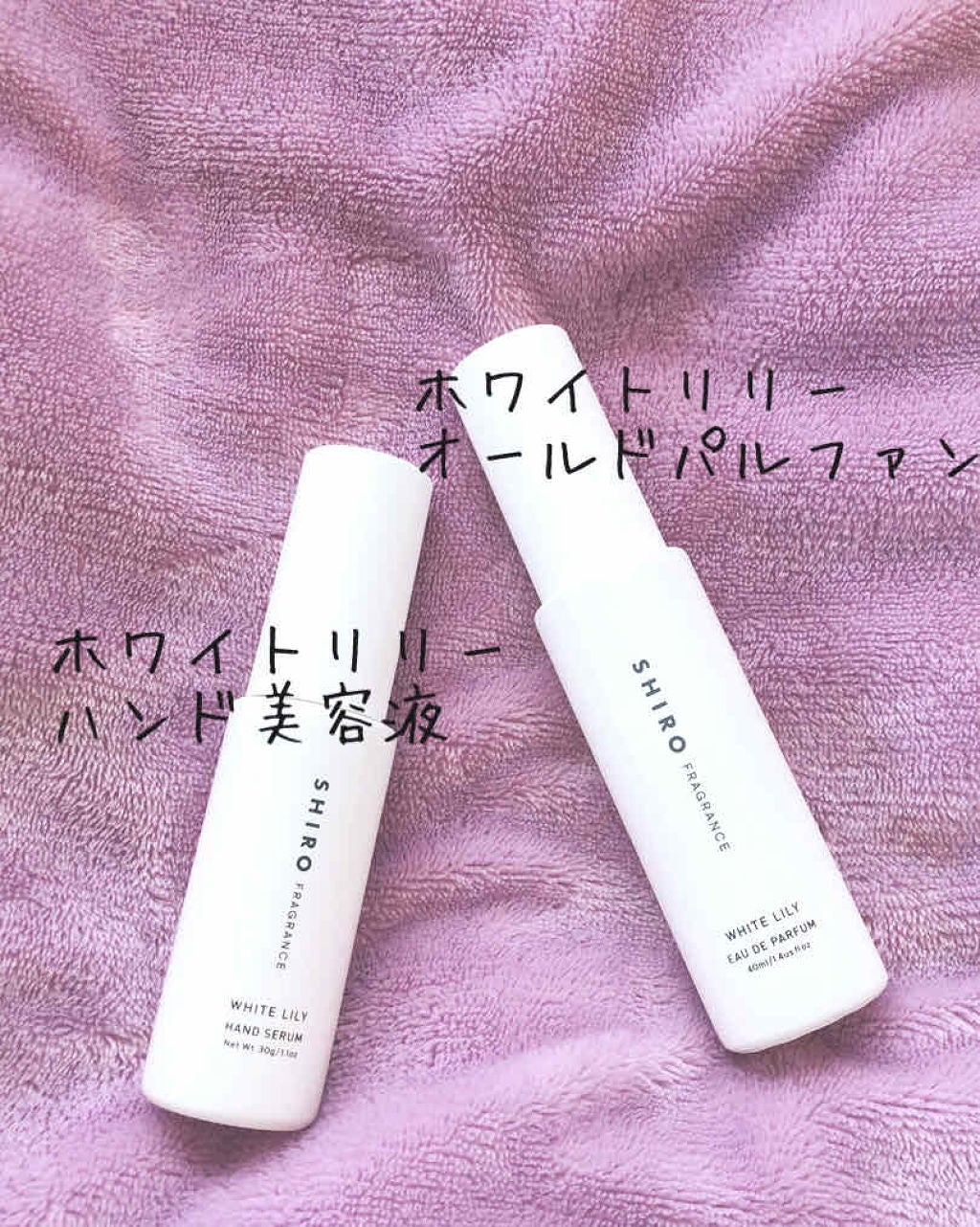 ホワイトリリー オードパルファン/SHIRO/香水(レディース)を使ったクチコミ(2枚目)