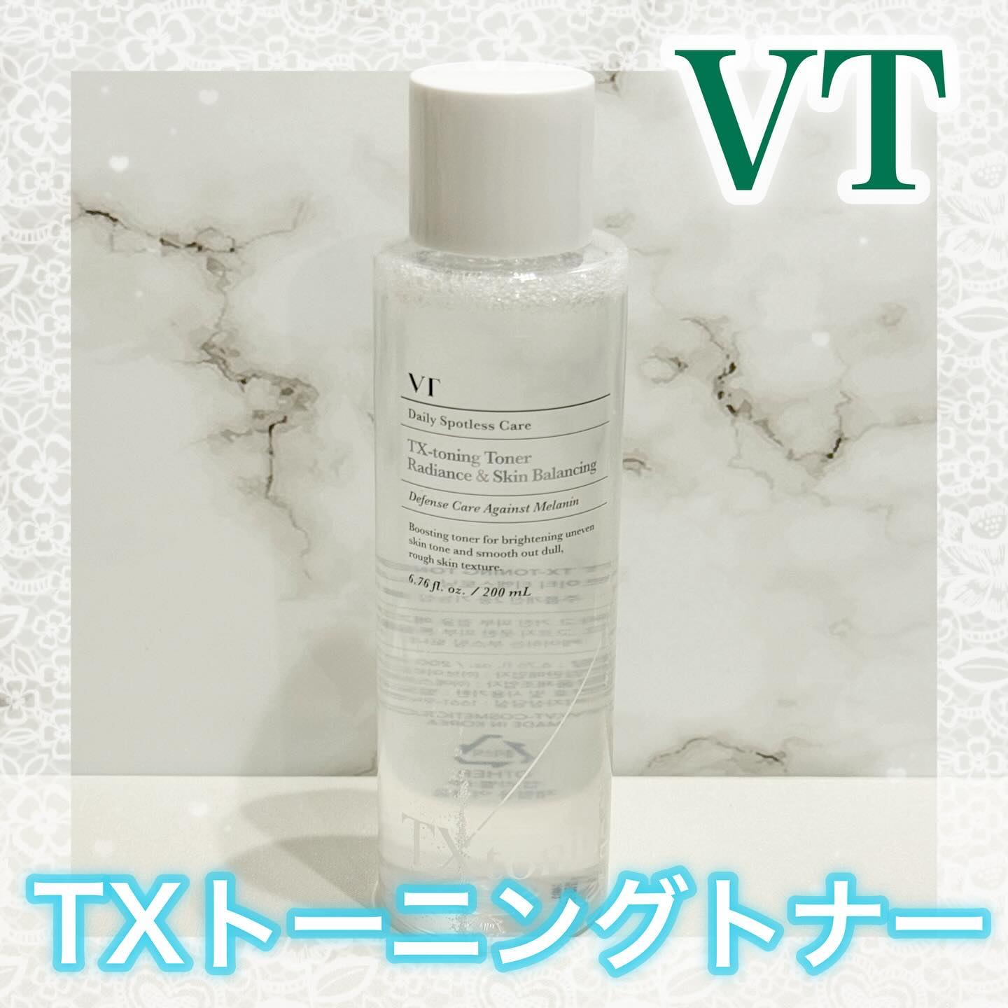 リードルショット300/VT/美容液を使ったクチコミ（3枚目）