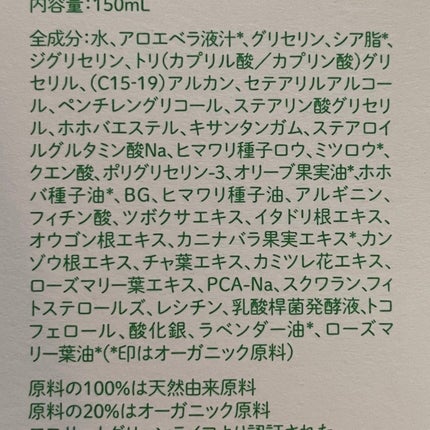 ミルクローション/ALOBABY/ボディローションを使ったクチコミ(4枚目)