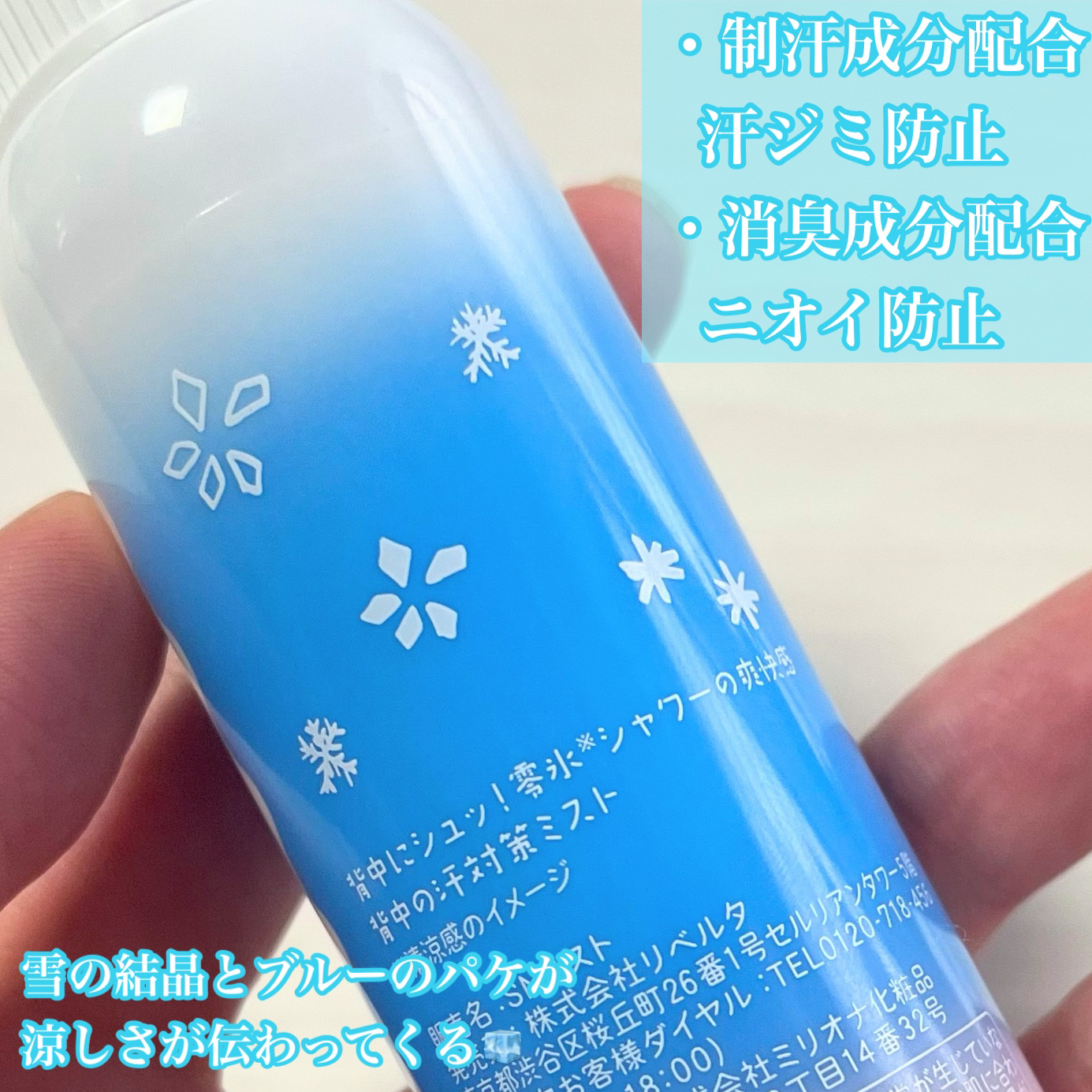 クーリスト セナッシュ アクアシャンプー/Coolist/デオドラント・制汗剤を使ったクチコミ（3枚目）