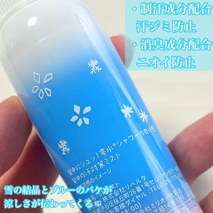 クーリスト セナッシュ アクアシャンプー/Coolist/デオドラント・制汗剤を使ったクチコミ(3枚目)