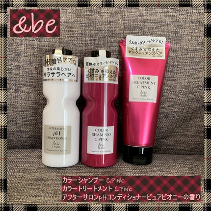 &be アフターサロンpHコンディショナー/&be HAIR/コンディショナー単品を使ったクチコミ(1枚目)