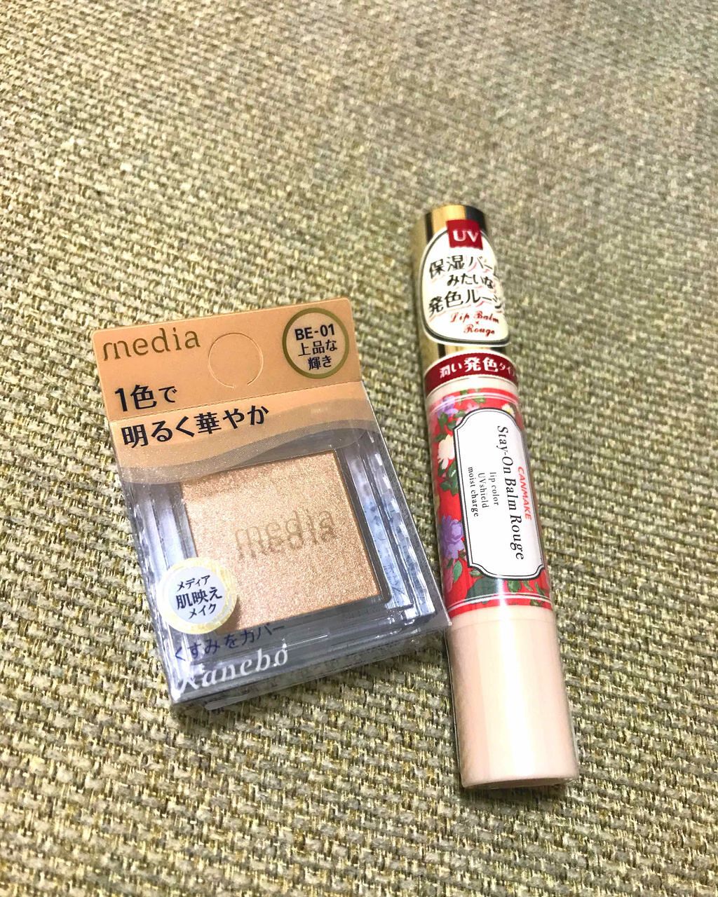 ステイオンバームルージュ/キャンメイク/口紅を使ったクチコミ（1枚目）