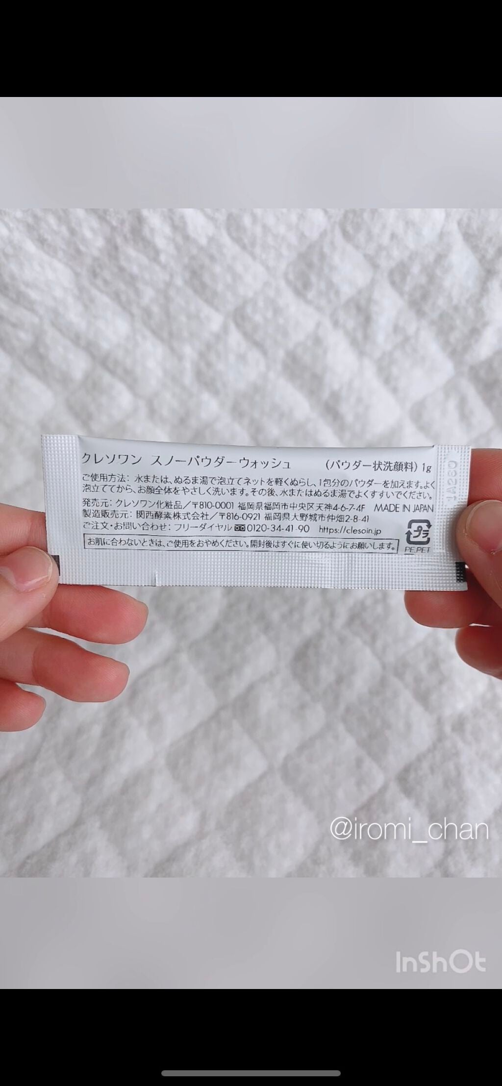 スノーパウダーウォッシュ クレソワン/クレソワン/洗顔パウダーを使ったクチコミ(5枚目)