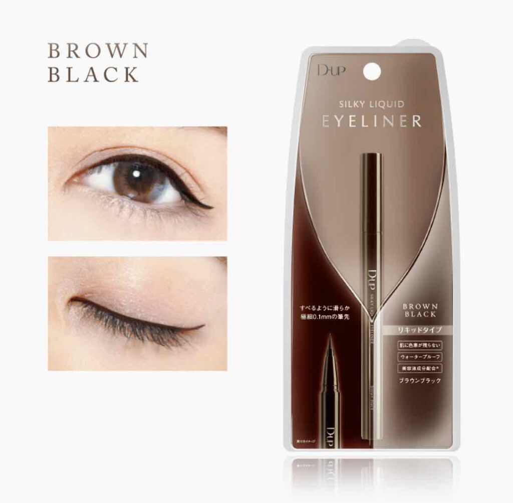 【旧品】シルキーリキッドアイライナーWP/D-UP/リキッドアイライナーを使ったクチコミ(3枚目)